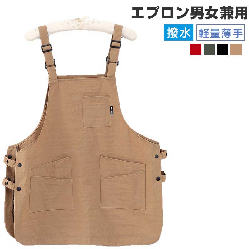 乐天商城 - エプロン レディース 撥水 男女兼用 エプロン リバーシブル ベストタイプ 軽量 薄手 防汚 作業用 飲食店 キッチン 料理 家事 仕事用 前掛け シンプル ポケット付き 着脱簡単 業務用 家庭用