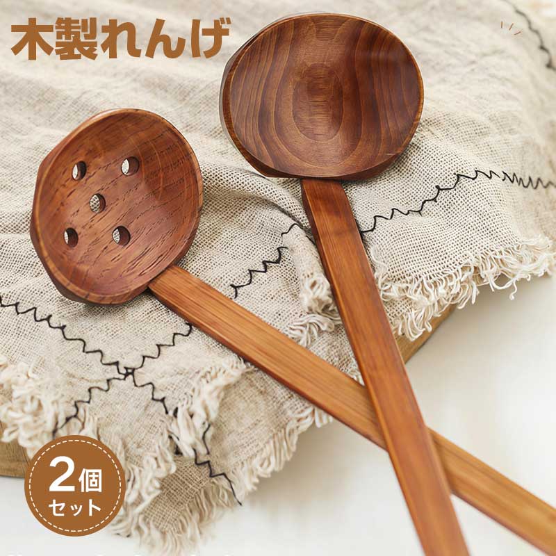 乐天商城 - ラーメンレンゲ 木製 れんげ スープスプーン 穴あきレンゲ 【2タイプ2個 セット】長柄 取っ手付き 耐熱 軽量 麺用スプーン 取り分け キッチン用品 家庭用 業務用