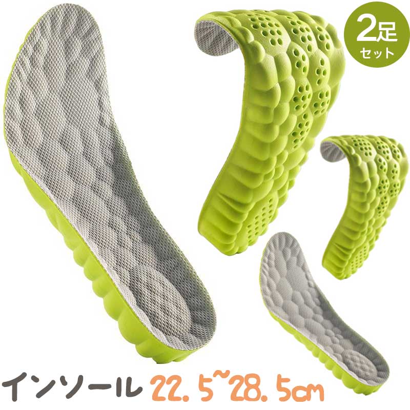 乐天商城 - インソール 【2足セット】柔らかい 疲れない 立ち仕事 通気性 軽量 滑らない ランニング サイズ調整 男性用 女性用快適インソール 日常生活に最適（22.5~28.5cm）カット可能