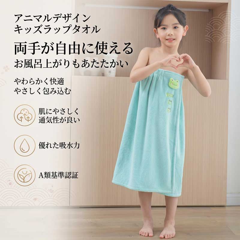 結婚式&パーティードレスTryangleのキッズ ラップタオル 65cm 巻きタオル プールタオル 子供用 吸水速乾 大判 スカートタオル 着るバスタオル 男の子 女の子 無地 軽量 ふわふわ 柔らかい 小学生 中学生 水泳授業 海水浴 ビーチ 温泉 夏用 120*65cm｜アングル2