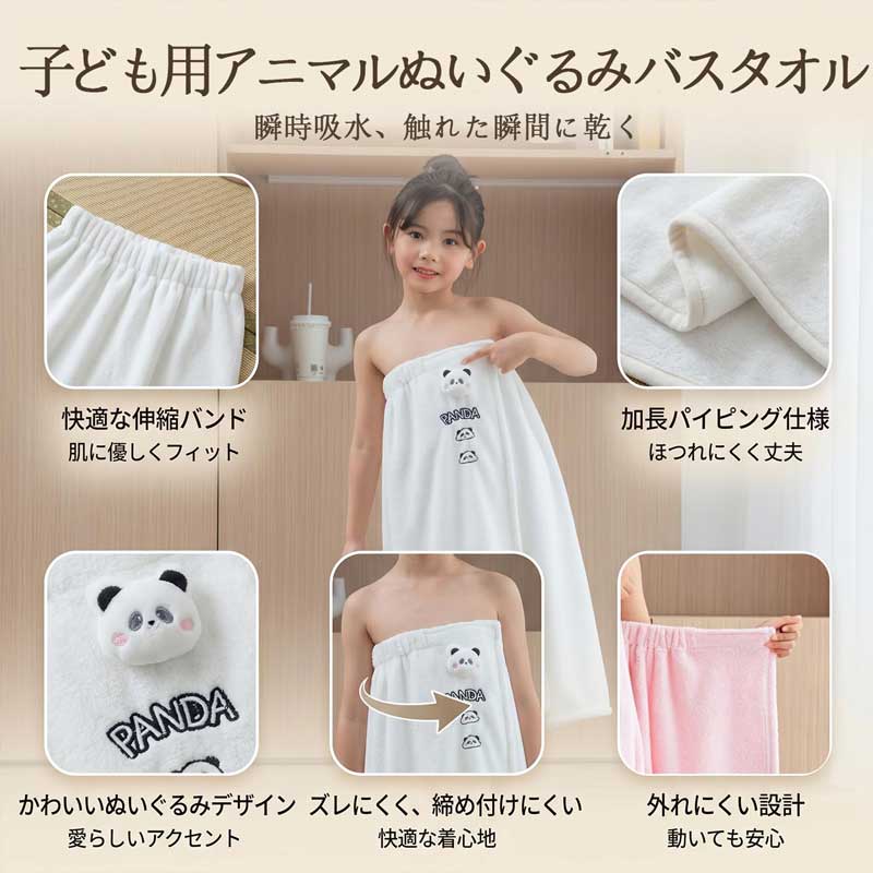結婚式&パーティードレスTryangleのキッズ ラップタオル 65cm 巻きタオル プールタオル 子供用 吸水速乾 大判 スカートタオル 着るバスタオル 男の子 女の子 無地 軽量 ふわふわ 柔らかい 小学生 中学生 水泳授業 海水浴 ビーチ 温泉 夏用 120*65cm｜アングル3