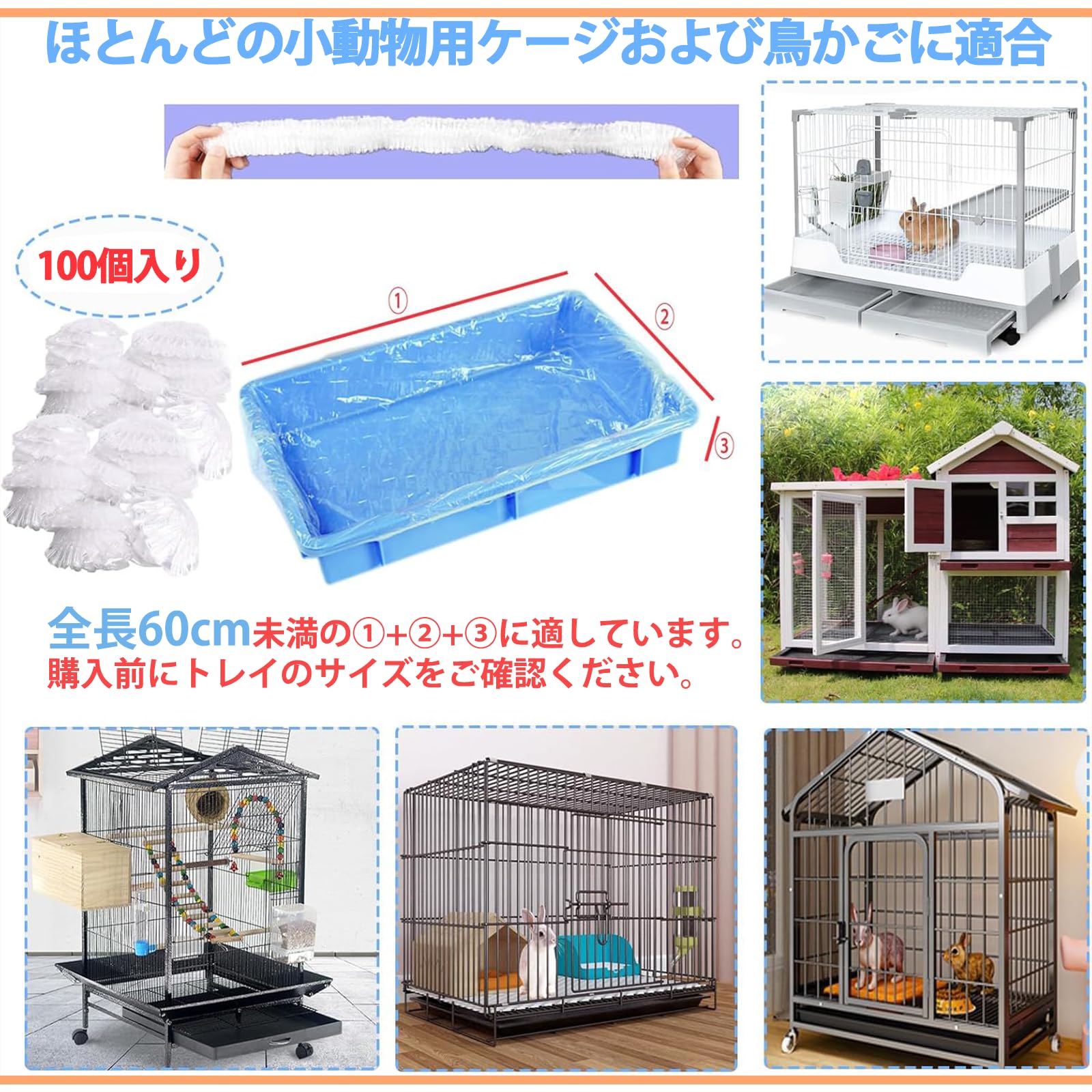 うさぎ トイレ うさぎ トイレシート ケージ用 【 100枚セット】 トイレ用 ペットのトイレフィルム ケージハムスターケージトイレシート ケージ お掃除用 カバー シート 使い捨て 透明 漏れ防止 大容量 PE素材 薄手タイプ チンチラヘッジホッグ モルモットハムスター