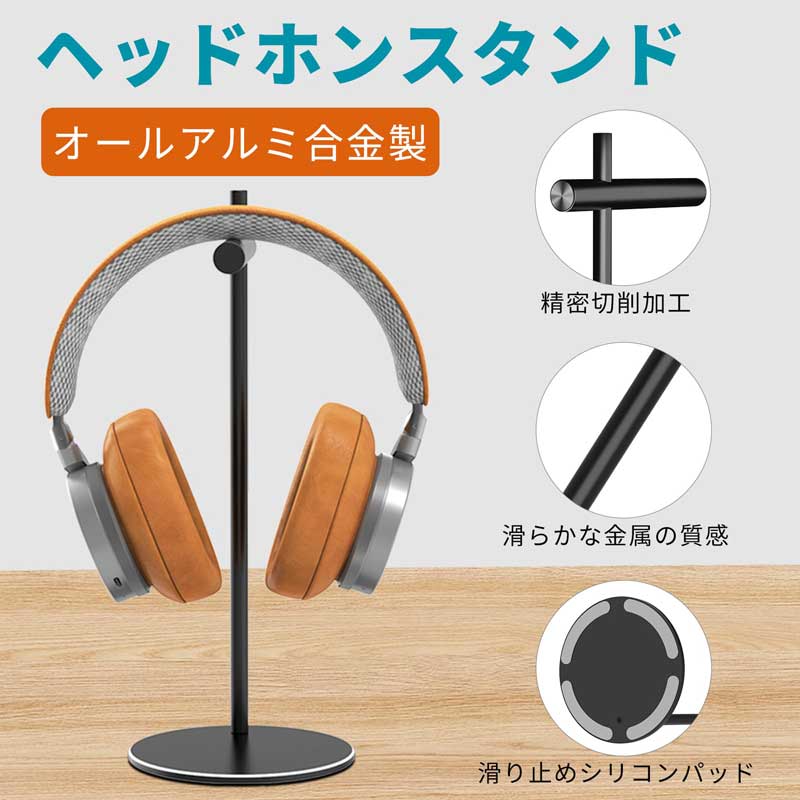 ヘッドホンスタンド 卓上 ヘッドセット ハンガー アルミ合金製 ヘッドフォン 置き...