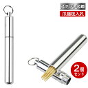 爪楊枝入れ 爪楊枝ケース【2個セット】 軽量便利 防水ボ 耐湿防圧 小物収納 綿棒 ケース 携帯用 つまようじ入れ 持ち運びやすい キーホルダー