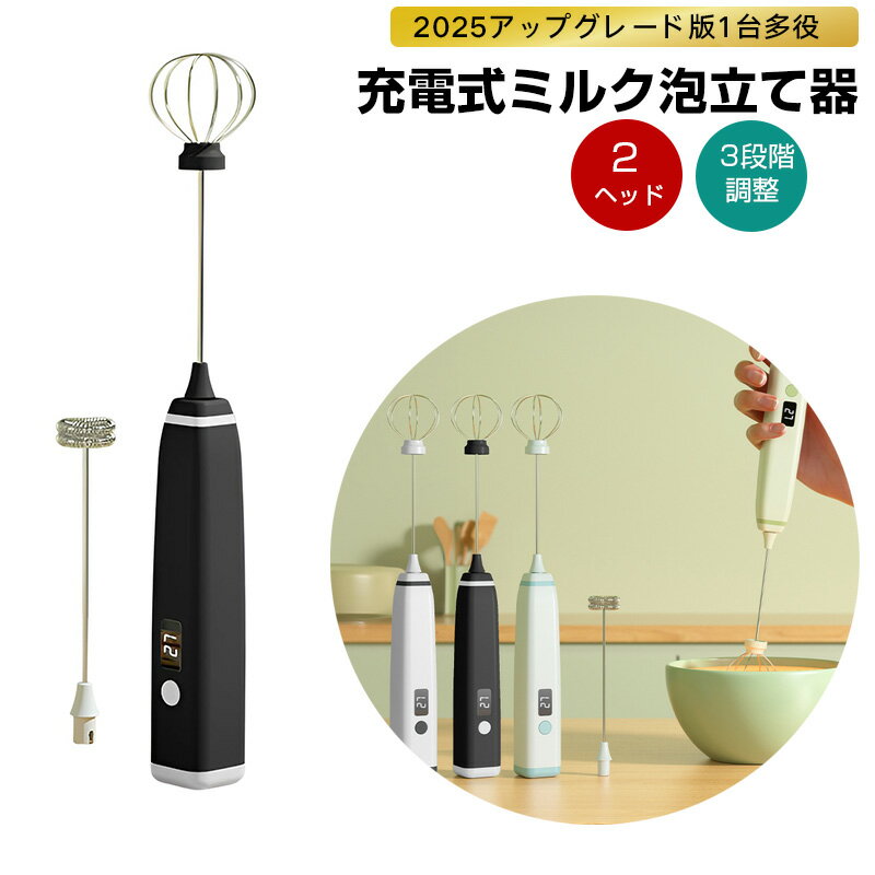 ミルクフォーマー 電動 3段階調整 �