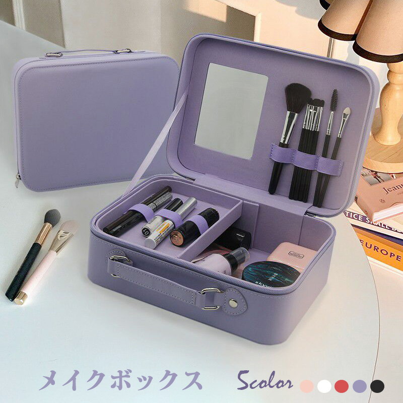 Makeup Boxes - メイクボックス 鏡付き プロ用 コスメボックス 化粧品収納ボックス ミニ化粧 ドレッサー キャリー 仕切り メイクアップアーティスト 自宅用 出張 海外旅行 携帯用 コスメ収納 プレゼント 5color