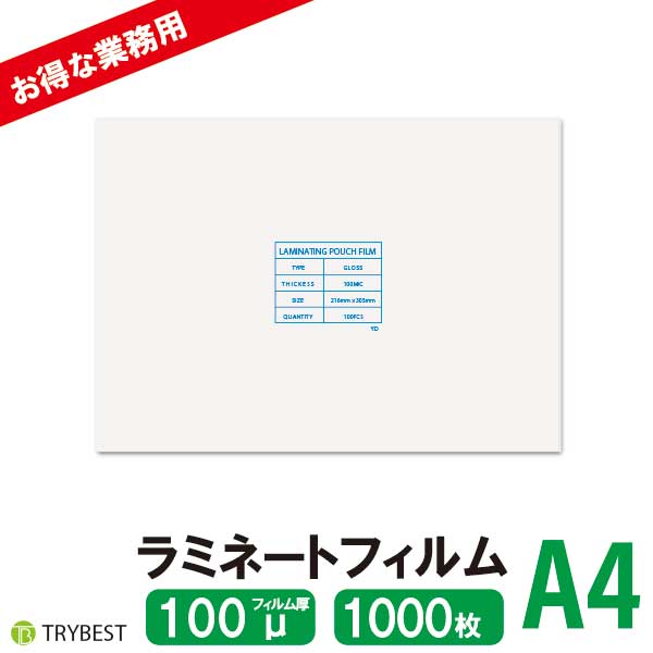 ラミネートフィルム A4 1000枚 100ミク