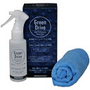 【メーカー純正品】【正規代理店品】ブリヂストン ケミカル Green Drive High Perfomance Flame Coat GD-FC1 【自転車用...