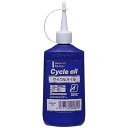 【メーカー純正品】【正規代理店品】ブリヂストン(BSC) 高品質サイクルオイル 120ml CO-1 【自転車用品】