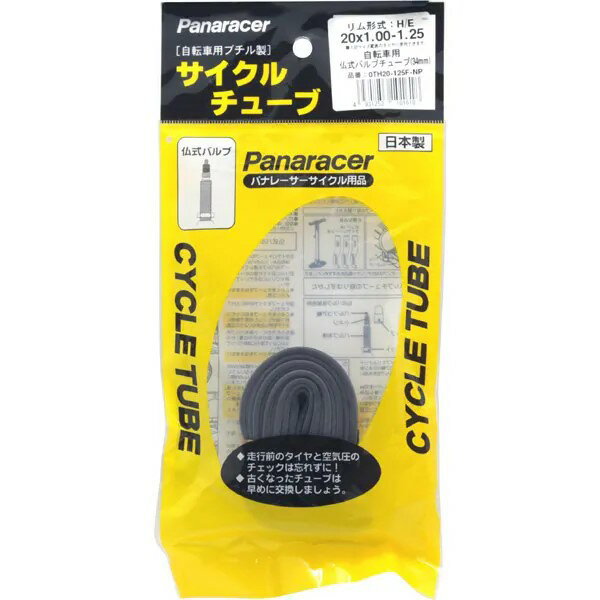 【メーカー純正品】【正規代理店品】Panaracer(パナレーサー) チューブ 20x1.00-1.25 FV(仏式 フレンチバルブ)