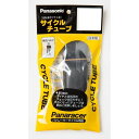 【メーカー純正品】【正規代理店品】Panaracer(パナレーサー) チューブ 26x1-3/8 EV(英式)