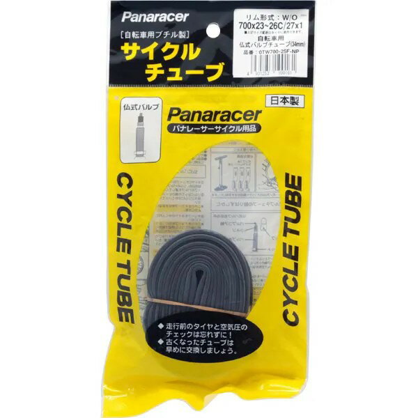 【メーカー純正品】【正規代理店品】Panaracer(パナレーサー) チューブ 700x23-26 FV(仏式 フレンチバ..