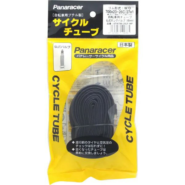 【メーカー純正品】【正規代理店品】Panaracer(パナレーサー) チューブ 700x23-26 FV(仏式 フレンチバ..