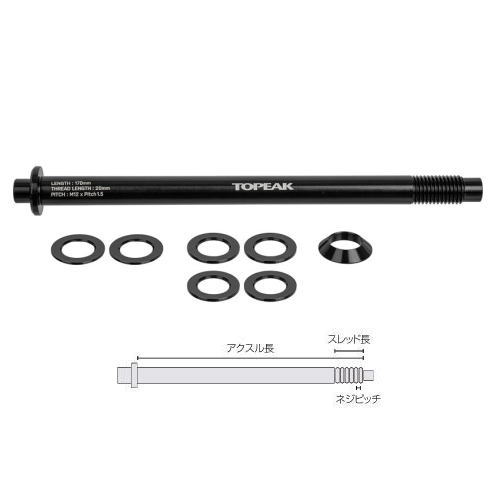 TOPEAK(トピーク) ジーラック 対応スルーアクスル φ12xネジピッチ 1.5mm