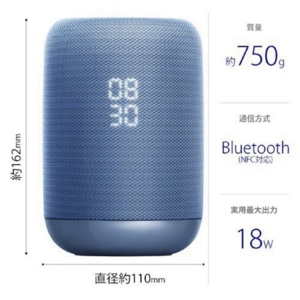 SONYスマートスピーカーGoogleAssistant対応Bluetooth対応防滴LF-S50GLCブルー