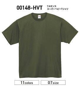 綿/チームTシャツ/クラスTシャツ/オーダーメイドTシャツ7.4oz　スーパーヘビーTシャツ00148-HVTプリント加工OK！オリジナルTシャツ作成プリントオーダーオリジナルプリントTシャツ