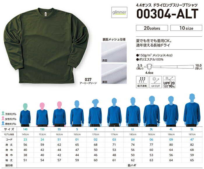 速乾TシャツメッシュTシャツドライロングスリー...の紹介画像2