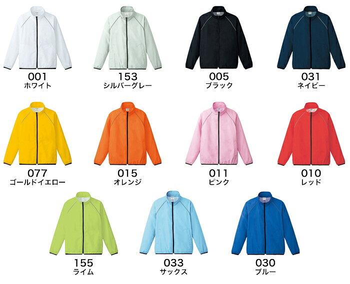 安い！格安！激安！リフレクスポーツジャケット00061-RSJプリント加工のみ!（1色刷のみ）オリジナルジャケットが作成できます。安心のプロ工場。 tryroom-10000053 トライルーム サンプル画像3