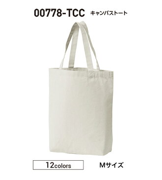 安い!格安!激安!キャンバストートバッグ(M)00778-TCCプリント加工OK!(1色刷のみ)オリジナルバッグが作成できます。