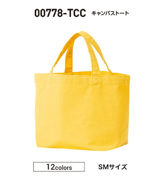安い!格安!激安!キャンバストートバッグ(SM)00778-TCCプリント加工OK!(1色刷のみ)オリジナルバッグが作成できます。