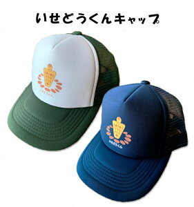 ★祝 世界文化遺産登録★いせどうくんキャップ伊勢堂岱遺跡マスコットキャラクター北秋田市