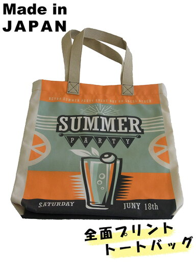 トートバッグ Mサイズ SUMMER PARTY C-20220202 メンズ レディース 日本製 オリジナルトートバッグ 全面プリントトートバッグ オリジナルプリント キャンバス レトロ おしゃれ ヴィンテージ 車 アメカジ A4 トートバッグ Mサイズ SUMMER PARTY C-20220202 メンズ レディース 日本製 オリジナルトートバッグ 全面プリントトートバッグ オリジナルプリント キャンバス レトロ おしゃれ ヴィンテージ 車 アメカジ A4