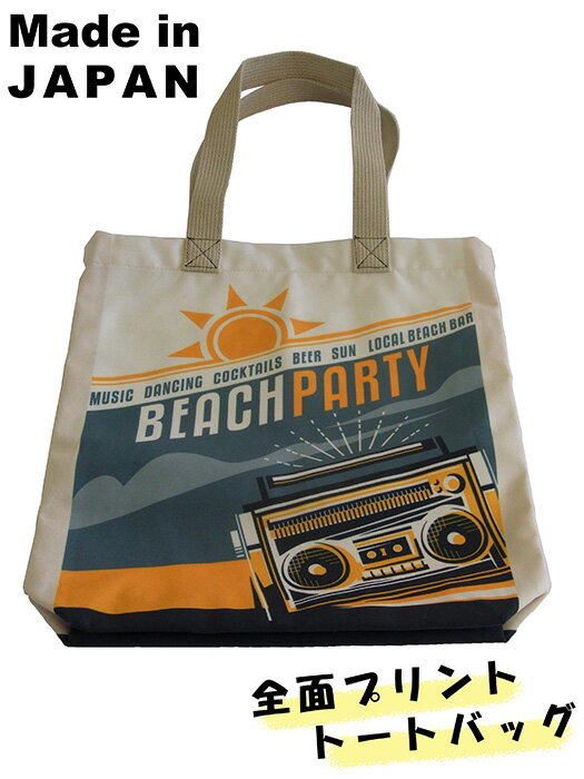 トートバッグ　Mサイズ　BEACH PARTY　C-20220204　メンズ　レディース　日本製　オリジナルトートバッグ　全面プリントトートバッグ　オリジナルプリント　キャンバス　レトロ　おしゃれ　ヴィンテージ　ビーチ　アメカジ　A4