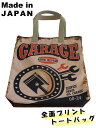 トートバッグ Mサイズ GARAGE C-20220213 メンズ レディース 日本製 オリジナルトートバッグ 全面プリントトートバッグ オリジナルプリント キ...