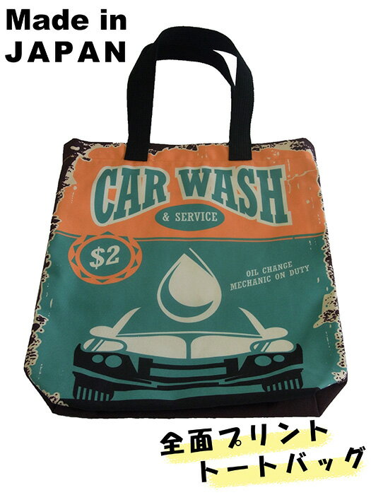 トートバッグ　Mサイズ　CAR WASH　C-20220214　メンズ　レディース　日本製　オリジナルトートバッグ　全面プリントトートバッグ　　オリジナルプリント　キャンバス　レトロ　おしゃれ　ヴィンテージ　車　アメカジ　A4