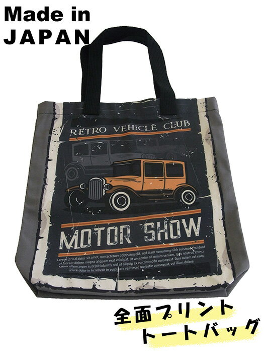 トートバッグ　Mサイズ　MOTOR SHOW　C-20220208　メンズ　レディース　日本製　オリジナルトートバッグ　全面プリントトートバッグ　オリジナルプリント　キャンバス　レトロ　おしゃれ　ヴィンテージ　車　アメカジ　A4