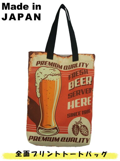 トートバッグ Mサイズ Beer B C-20220310 メンズ レディース 日本製 オリジナルトートバッグ 全面プリントトートバッグ オリジナルプリント キャンバス レトロ おしゃれ ヴィンテージ ビール アメカジ A4 トートバッグ Mサイズ Beer B C-20220310 メンズ レディース 日本製 オリジナルトートバッグ 全面プリントトートバッグ オリジナルプリント キャンバス レトロ おしゃれ ヴィンテージ ビール アメカジ A4