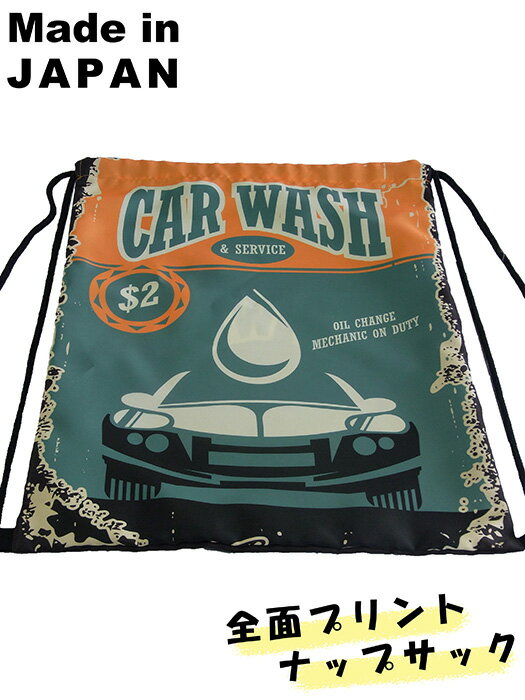 Rucksacks, Day Packs - ナップサックCAR WASHN-20220209　車メンズ　レディース日本製リュックサックオリジナルナップサック　オリジナルバッグ