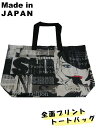 トートバッグ Lサイズ FASHION1 D-20220201 メンズ レディース 日本製 オリジナルトートバッグ 全面プリントトートバッグ オリジナルプリント...