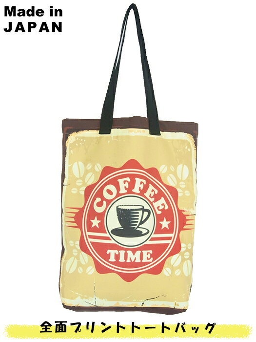 トートバッグ　Mサイズ　COFFEE E　C-202200408　メンズ　レディース　日本製　オリジナルトートバッグ　全面プリントトートバッグ　オリジナルプリント　キャンバス　レトロ　おしゃれ　コーヒー　A4