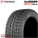 【2023年製】255/55R18 109Q ヨコハマ アイスガード SUV/G075 日本製（国産）YOKOHAMA ice GUARD SUV 新品 スタッドレスタイヤ1本価格 スノータイヤ 冬タイヤ