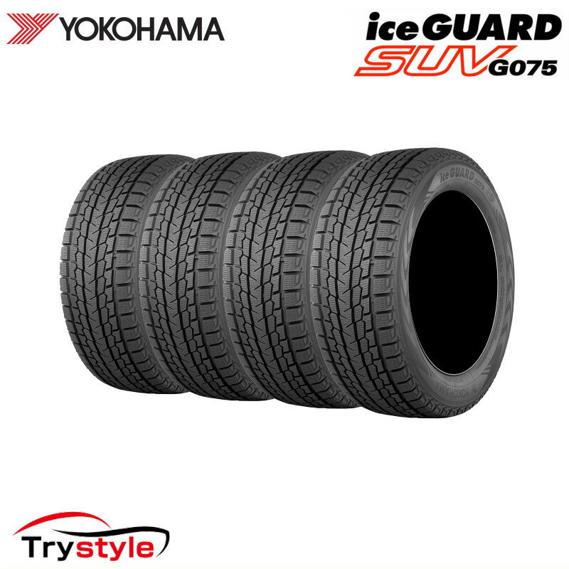 4本セット【2023年製】255/55R18 109Q ヨコハマ アイスガード SUV/G075 日本製（国産）YOKOHAMA ice GUARD SUV 新品 スタッドレスタイヤ4本価格 スノータイヤ 冬タイヤ