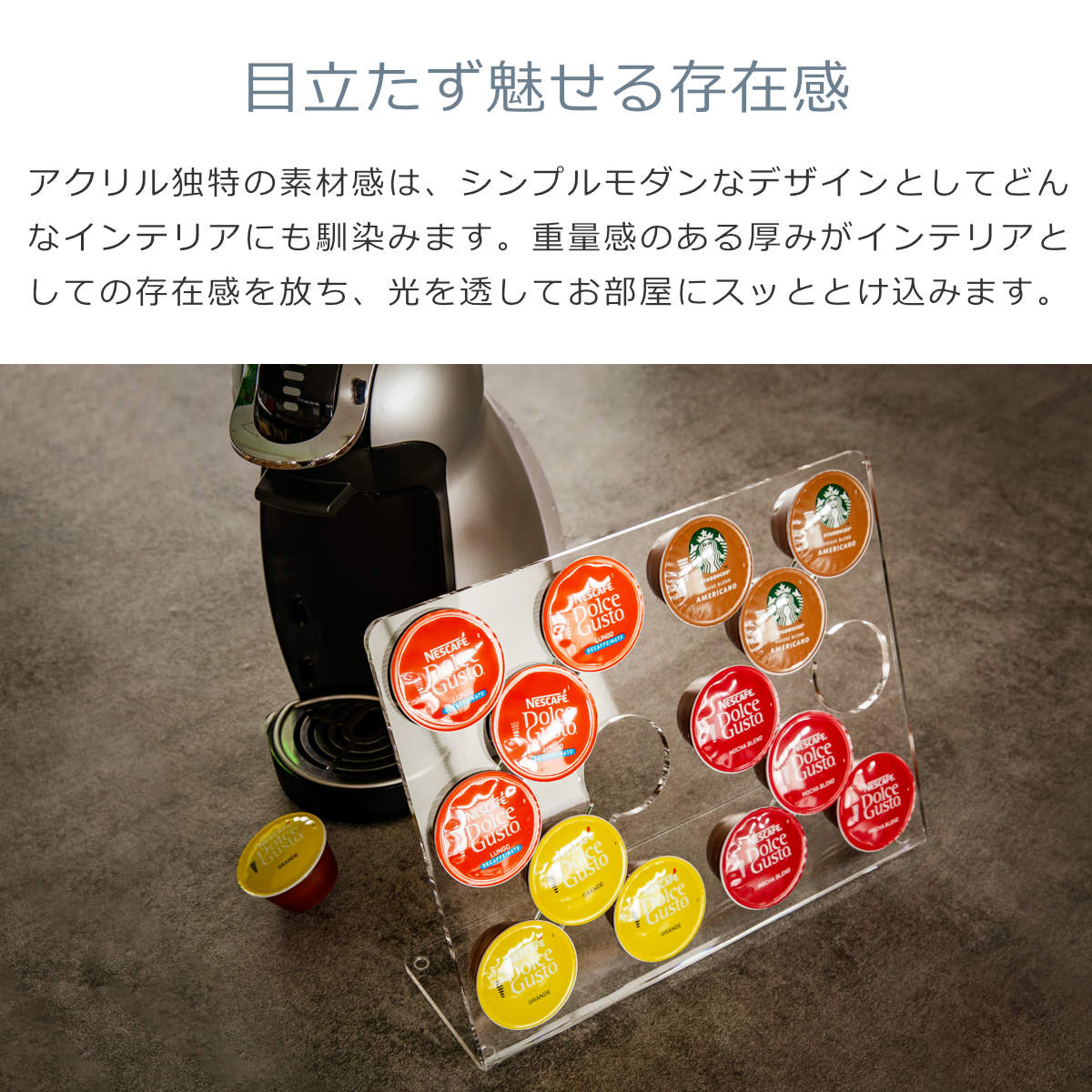 【日本製】 コーヒーカプセルスタンド 16pcs用 ドルチェグスト専用 カプセルホルダー 透明 クリア amenist 004-614 [3]