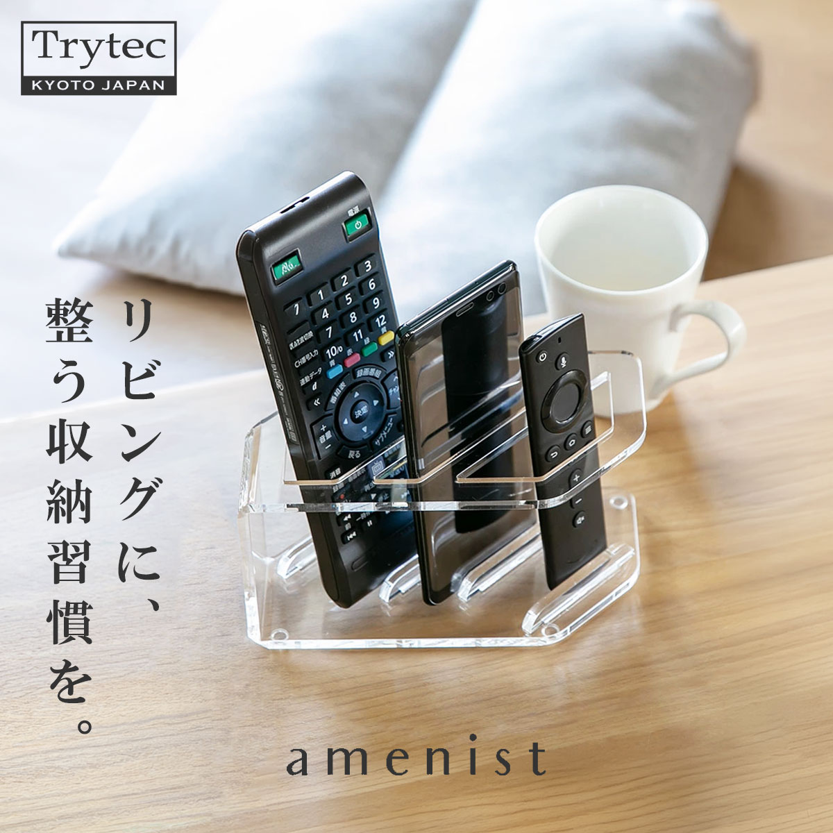 Rakuten - 【日本製】 シアーリモコンスタンド リモコンスタンド リモコンホルダー スマホスタンド 透明 クリア amenist 004-617