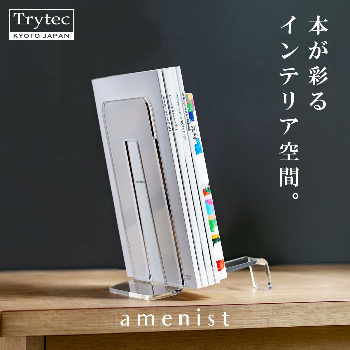 Rakuten - 【日本製】 ブックエンド ブックスタンド 本立て 透明 クリア amenist 004-623