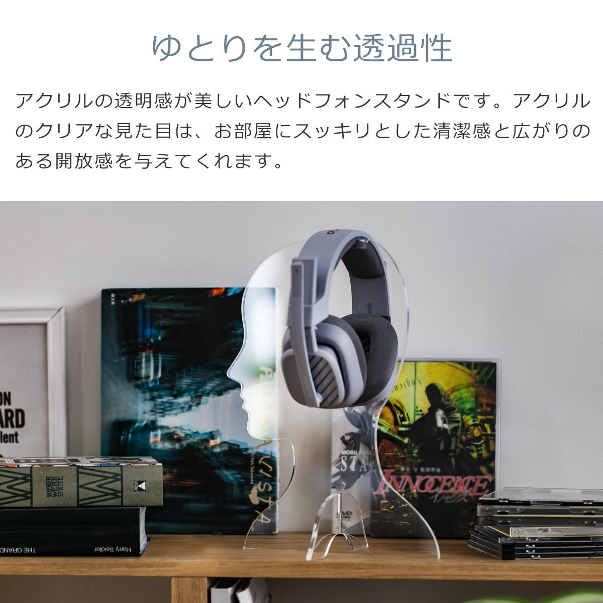【日本製】 ヘッドフォンスタンド ヘッドホンスタンド クリア 透明 amenist 004-624