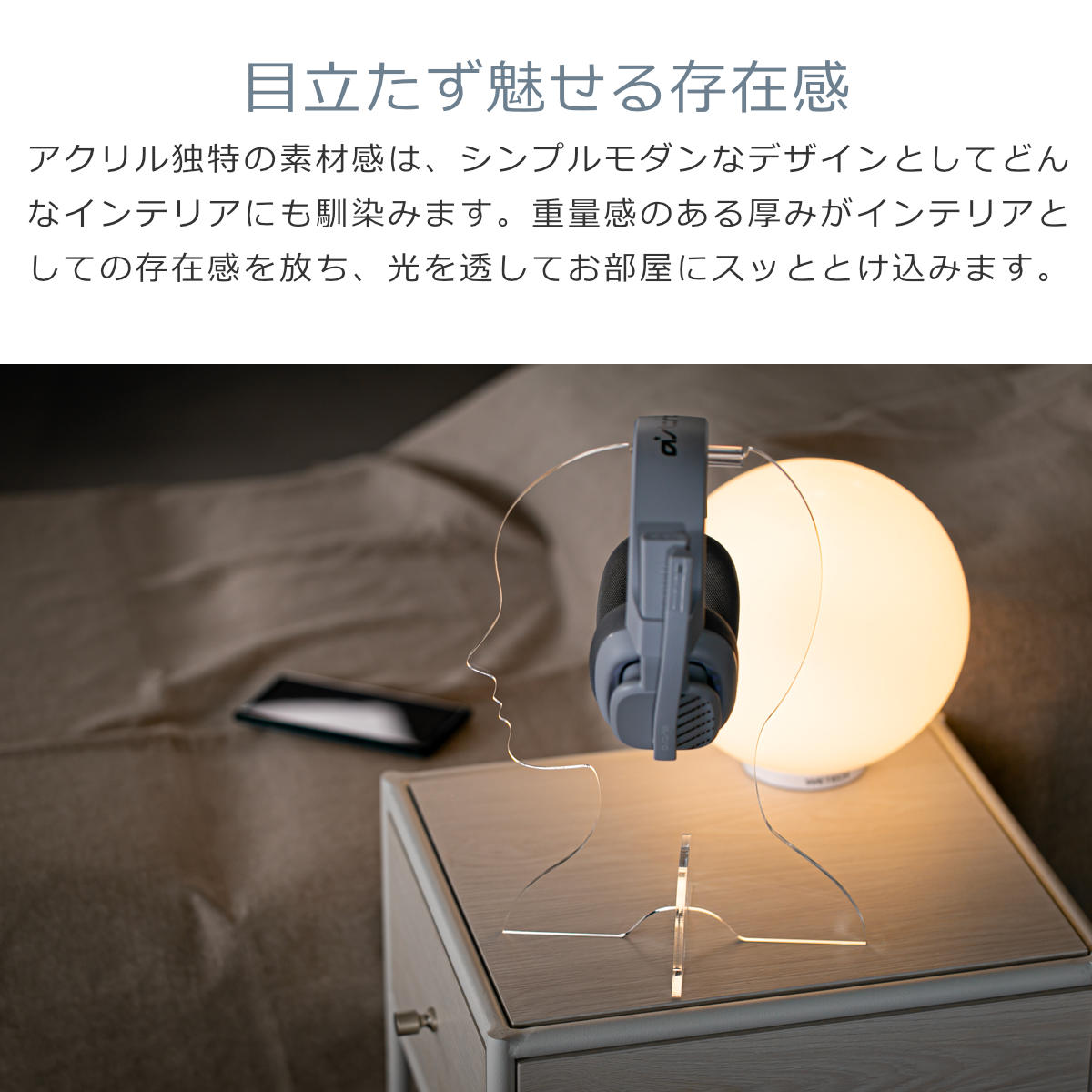【日本製】 ヘッドフォンスタンド ヘッドホンスタンド クリア 透明 amenist 004-624
