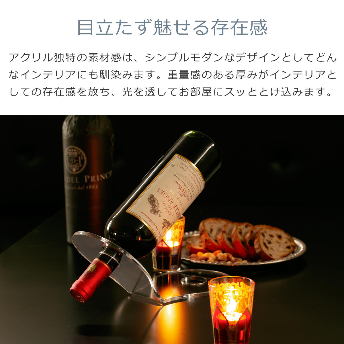 トライテック オンラインストアの【日本製】 ワインボトルスタンド ワインホルダー ワインラック 透明 クリア amenist 004-625｜アングル3