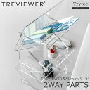 【日本製】 2wayパーツ 2個入り トレビュアー 透明 006-005 トレース台専用 アクリル製 クリア セットアップスタンド専用 パーツ オプション 部品...