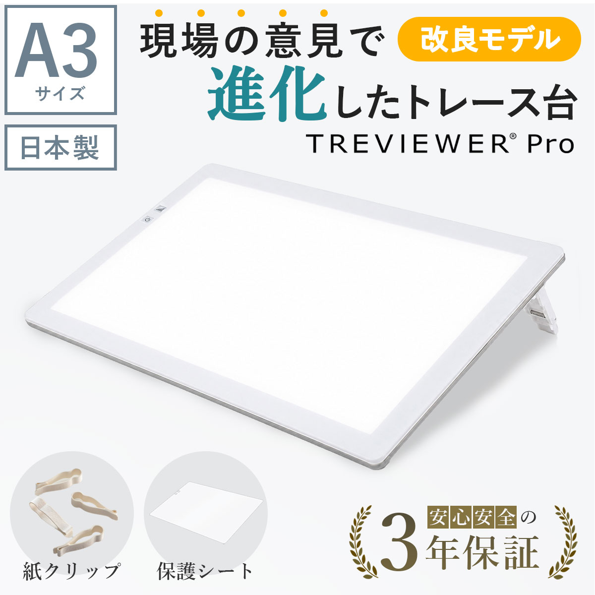 新品　ぬトライテック A3-400 LEDトレース台 原稿用紙B4 5冊付き 楽天市場】トライテック トレース台 a3－400の通販