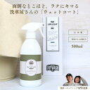 撥水ウェットコート 500ml★レビューでプレゼントガラスコーティング 車 対応 艶 光沢 洗車時短 拭き上げ簡単 ボディ保護 簡易コーティング剤 濡れたまま施...