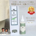 コンパウンド 研磨剤 洗車 万能クリーナー100m 200ml レビュー投稿でプレゼント 傷埋め 艶出しトライクリーナー TRYCLEANER 車 水垢落とし ...