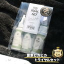 洗 車 用品 トライアル セット お試し グッズ カー シャンプー 車 用 洗剤 ギフト 詰め合わせ 50ml 万能 クリーナー 水垢 コーティング剤 撥水 傷...