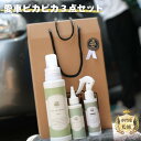 洗 車 ギフト セット カー シャンプー 洗剤 万能 クリーナー 水垢 コーティング 剤 撥水 傷 埋め トライシャンプー トライクリーナー トライコート トラ...