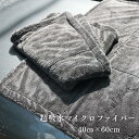 洗車 中判 タオル 40センチ×60センチ 吸水性 抜群 拭き取り簡単 車ボディ保護 マイクロファイバー コーティング 対応 速乾 高耐久 車内外用 傷防止 拭きムラ なし