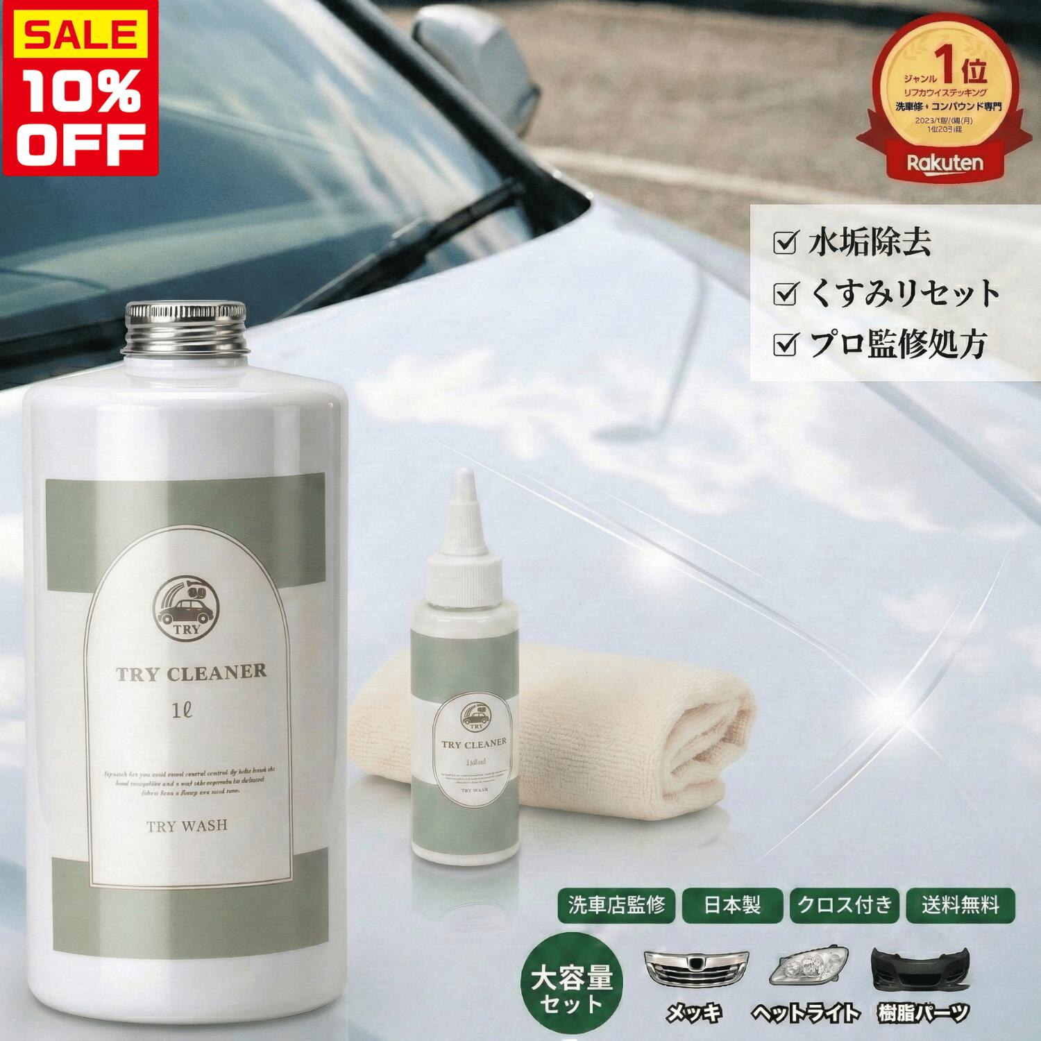 �ڳ�ŷ��󥭥�No.1��30���ݾڡۥ���ѥ���� ����� ���ä� ��Ф� �幤��� ���� ���Ͻ��� ��ǽ���꡼�ʡ��åȥ饤���꡼�ʡ� 1L��100ml���ޤ���...